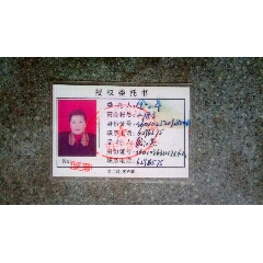 证券卡--闽发证券江西证券营业部授权委托书(se78666209)_7788收藏__收藏热线