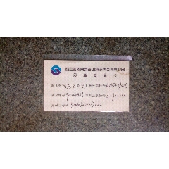 证券卡--联合证券南京汉中路证券交易营业部股票交易卡(se78674903)_7788收藏__收藏热线