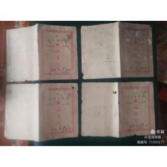 50年代社员证几本(se78681247)_7788收藏__收藏热线