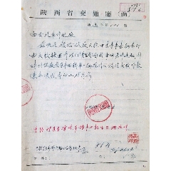 1958年拨给厂子六轮中吉普车……(se78681401)_7788收藏__收藏热线