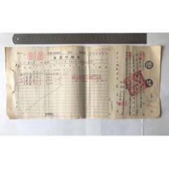 54年河南新乡、借中国人民银行.借据（正副约）(se78681531)_7788收藏__收藏热线