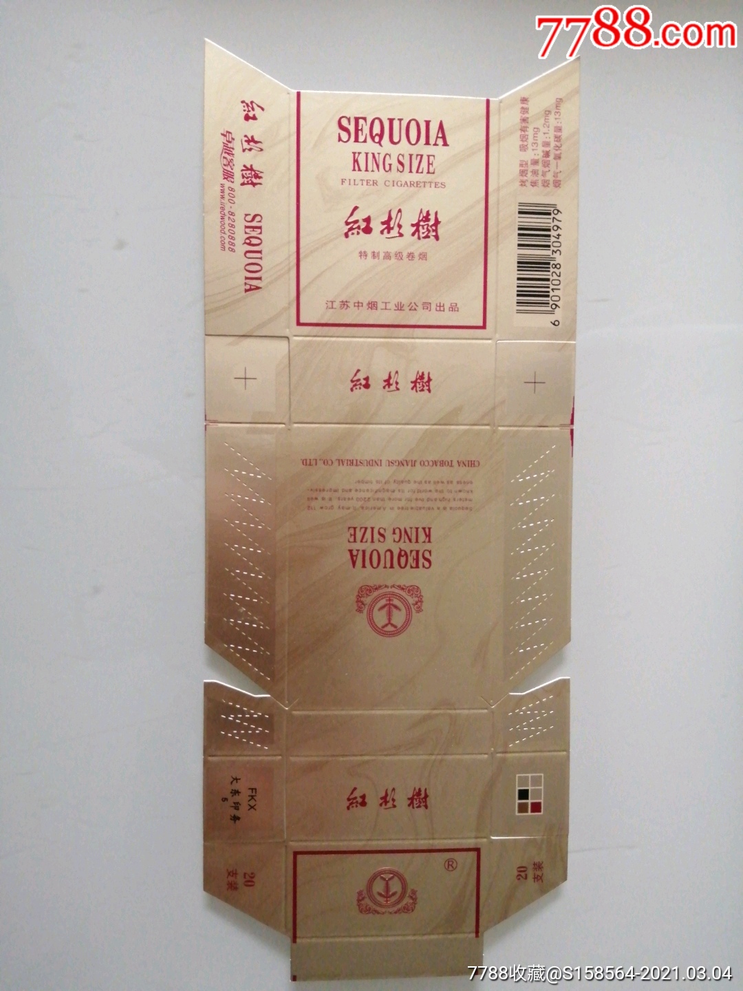 红杉树硬盒香烟图片