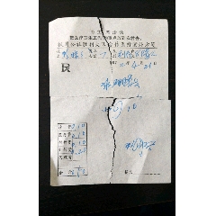 枫围公社的胜利大队合作医疗是处方笺(se78681546)_7788收藏__收藏热线