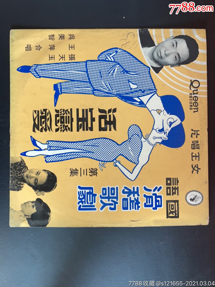 5品99新马师曾,崔妙芝￥589品99浪花￥998品99任剑辉￥888品