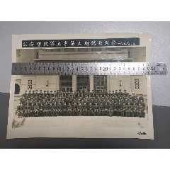 1959年公安学院第五系结业合影(se78681663)_7788收藏__收藏热线
