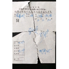 枫围公社的胜利大队合作医疗是处方笺(se78681682)_7788收藏__收藏热线