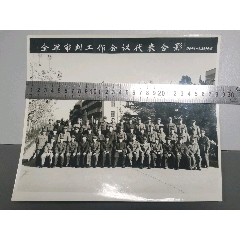 全军审判工作会议代表合影(se78681755)_7788收藏__收藏热线