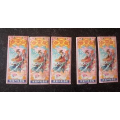 民国标，藏香斋，五张，福建厦门制造，品相如图。(se78682090)_7788收藏__收藏热线
