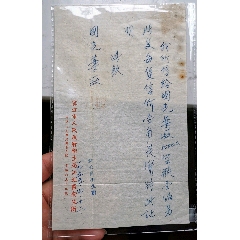 55年宁波市卫生局江北岸钱园巷5号给国光药厂开的证明书一份(se78682093)_7788收藏__收藏热线