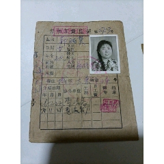 78年大同市矿区：劳动工资凭证(se78682161)_7788收藏__收藏热线