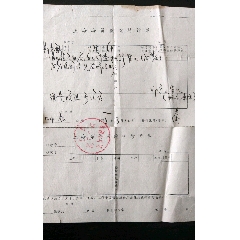 上海海员医院转诊单(se78682501)_7788收藏__收藏热线