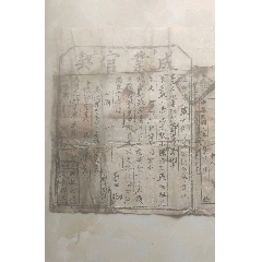 平乡县成业官契(se78682481)_7788收藏__收藏热线