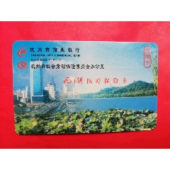 西湖卡(se78682507)_7788收藏__收藏热线