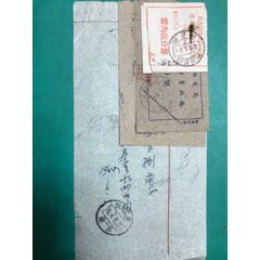 64年四川彭山，仁寿邮电局报凭据共六件。(se78682523)_7788收藏__收藏热线