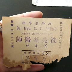 心肺病专科沈兆荃一诗X光部(se78682798)_7788收藏__收藏热线