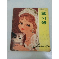 练习本(se78683166)_7788收藏__收藏热线