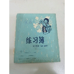 练习本皮(se78683236)_7788收藏__收藏热线
