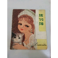 练习本皮(se78683246)_7788收藏__收藏热线