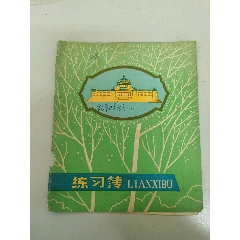练习本皮(se78683254)_7788收藏__收藏热线