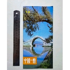 中国一瞥～中国的桥梁系列(se78683338)_7788收藏__收藏热线