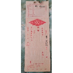 【廈門勸業業銀行支票一枚】(se78683803)_7788收藏__收藏热线