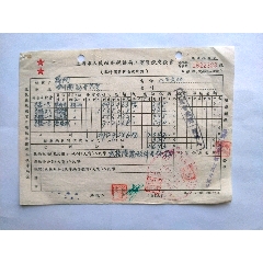 工商业税交款书(se78683630)_7788收藏__收藏热线