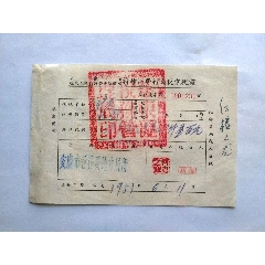 特种消费行为税完税证(se78683653)_7788收藏__收藏热线