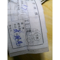 12张单据，粘贴在一起(se78684084)_7788收藏__收藏热线