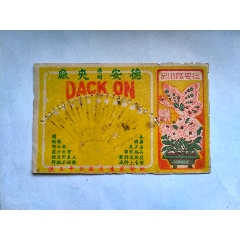 发夹商标(se78684086)_7788收藏__收藏热线