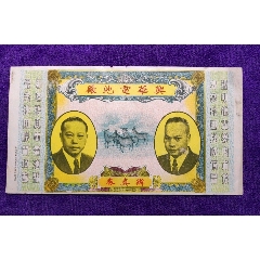 民国时期兴华电池厂商标辨真券(au25677725)_7788收藏__收藏热线