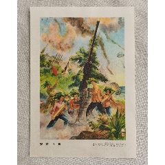 狠击飞贼，宣传画缩样，32开，福建人民出版社1966年一版一印(se78684536)_7788收藏__收藏热线