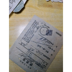 四川乾宁），单据，(se78684551)_7788收藏__收藏热线