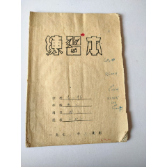 练习本(se78684650)_7788收藏__收藏热线