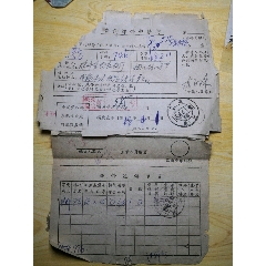 江苏徐州，四川成都），单据，(se78684646)_7788收藏__收藏热线