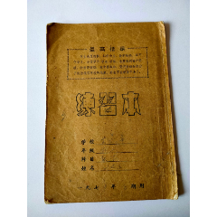 练习本(se78684714)_7788收藏__收藏热线