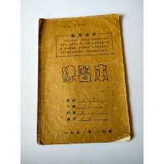 练习本(se78684766)_7788收藏__收藏热线
