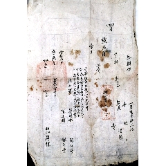 河北邢台新河县抗日政府地契(se78684879)_7788收藏__收藏热线