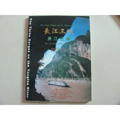 长江三峡(se78685317)_7788收藏__收藏热线