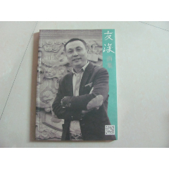 友深画集(se78685597)_7788收藏__收藏热线