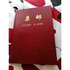 集邮册一本(se78685785)_7788收藏__收藏热线