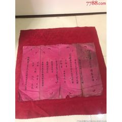 清代乾嘉时期月夹文疏(se78685753)_7788收藏__收藏热线