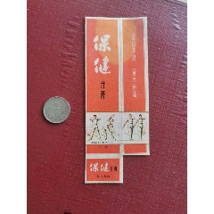 保健牙膏，留兰香味(se78686080)_7788收藏__收藏热线