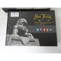全新北京2008年奥运会体育图标电话卡珍藏集一本(se78686313)_7788收藏__收藏热线