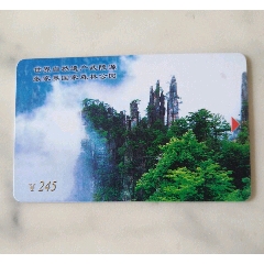 门票卡(se78686794)_7788收藏__收藏热线