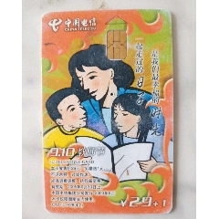 IC卡(se78686915)_7788收藏__收藏热线