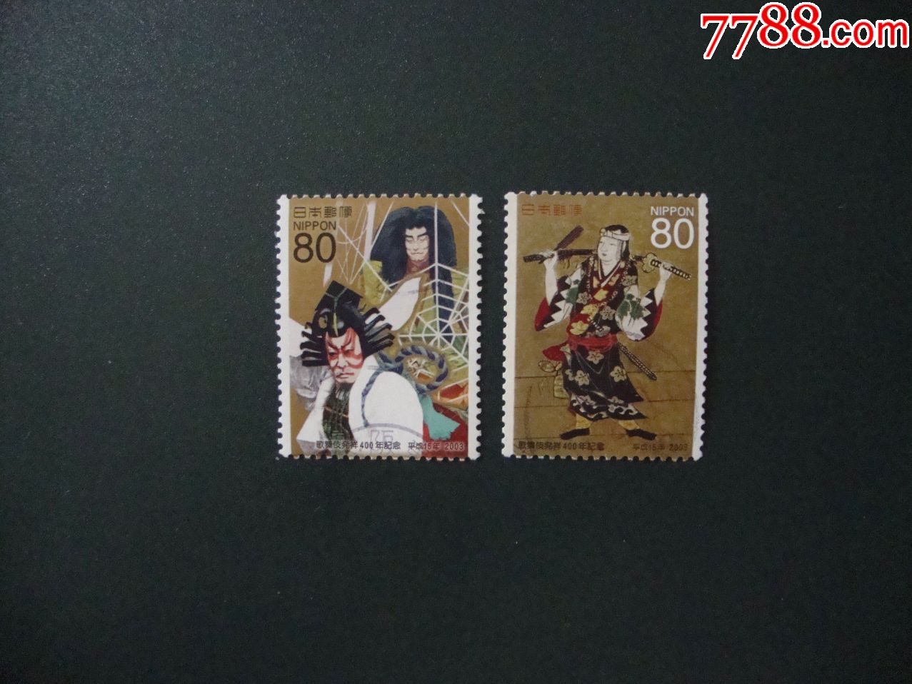 日本邮票-歌舞伎