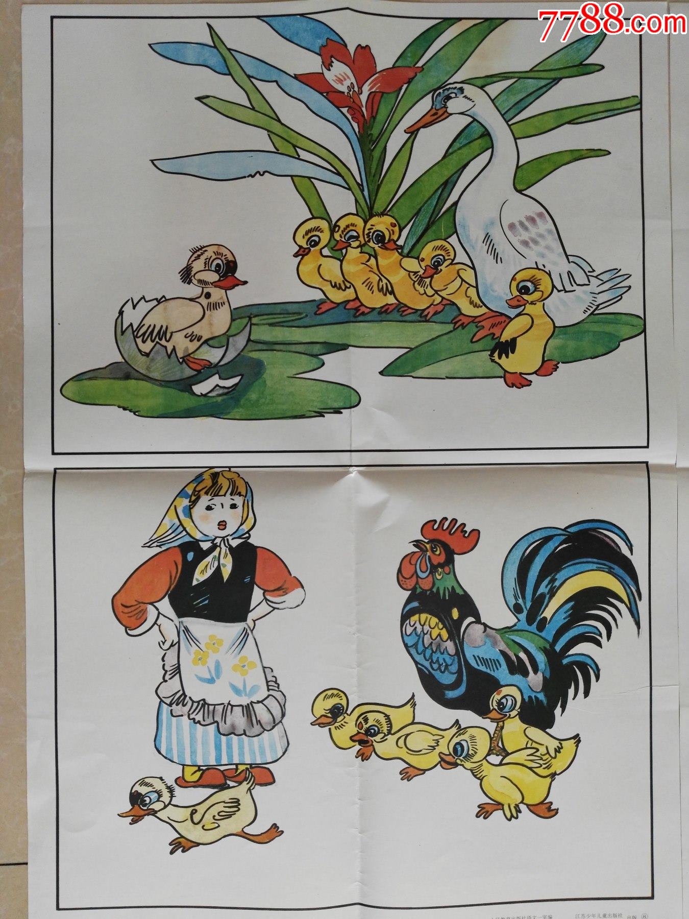 首页 零售 年画/宣传画 >> 语文第四课《丑小鸭》一套2张_年画/宣传画