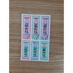 江西省布票样票(se78687061)_7788收藏__收藏热线