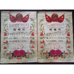 1968年带主席头像江苏省无锡市崇武区革命委员会—结婚证一对(se78687066)_7788收藏__收藏热线