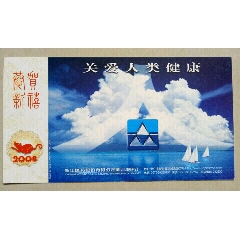 关爱人类健康（新昌制药）(se78687266)_7788收藏__收藏热线